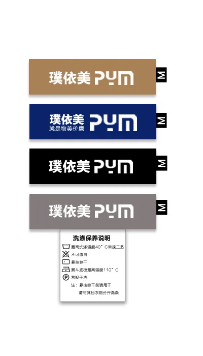 服装后领LOGO水洗标模板psd模版下载
