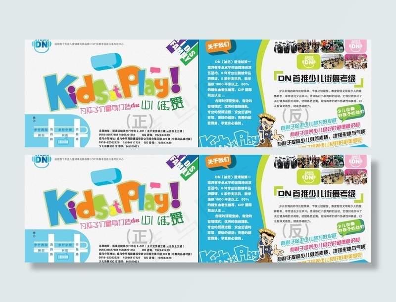 少儿街舞招生图片