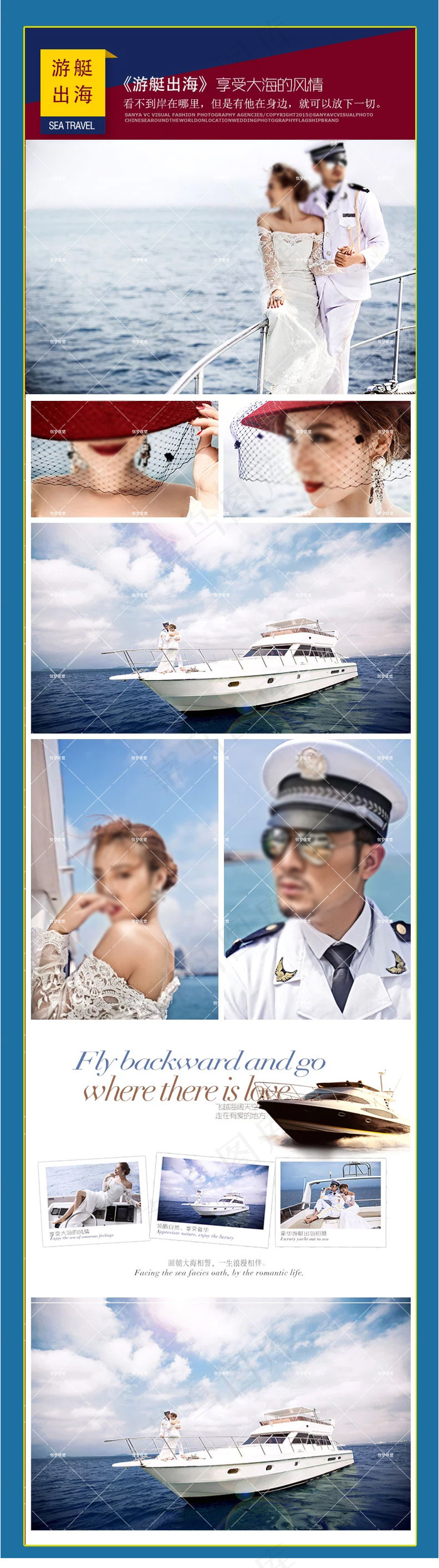 婚纱照详情页十字虚线水印高清下载psd模版下载