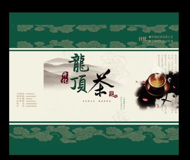 茶包装设计稿psd模版下载
