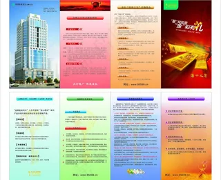 中国农业银行折页图片