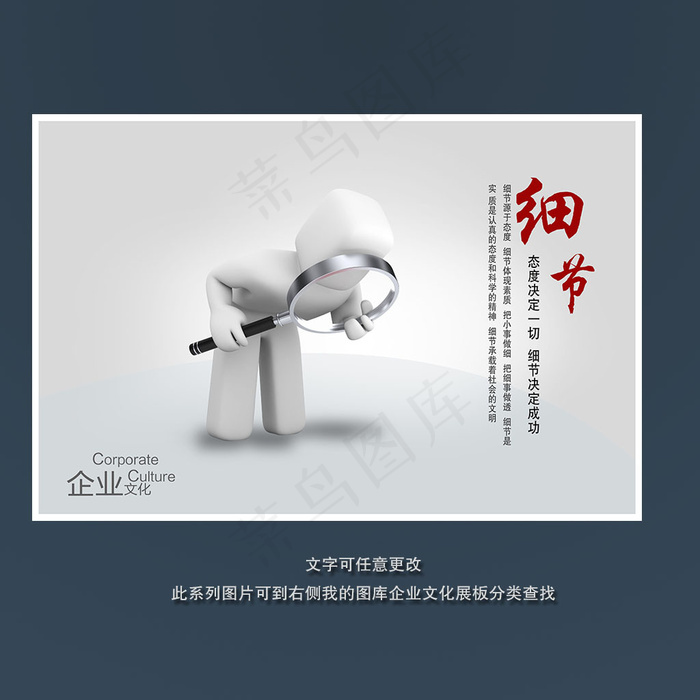细节展板psd模版下载
