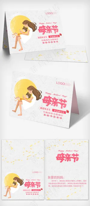 2018简约手绘风格母亲节贺卡