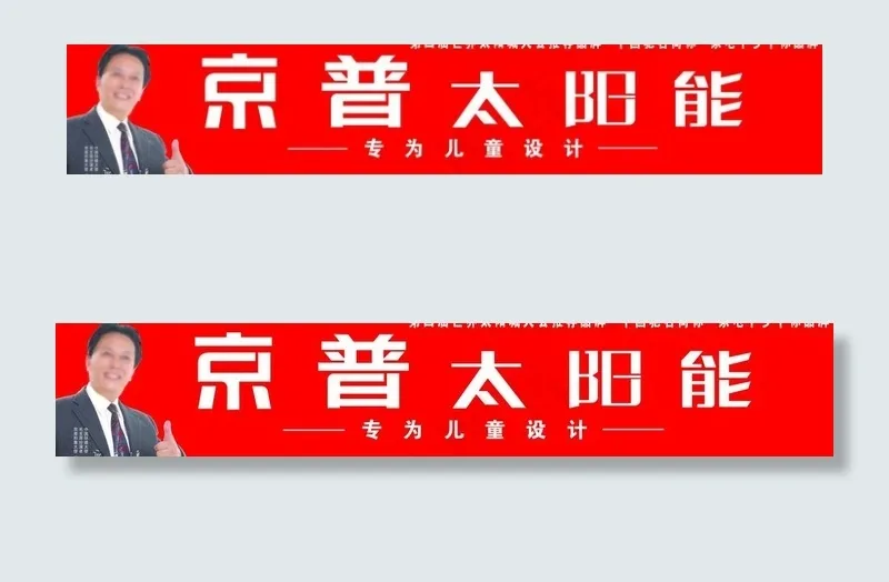 京普图片psd模版下载