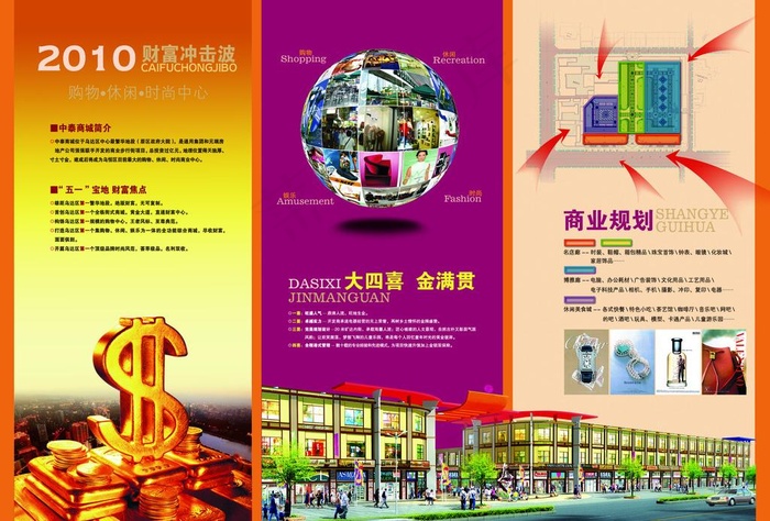 楼盘宣传图片psd模版下载