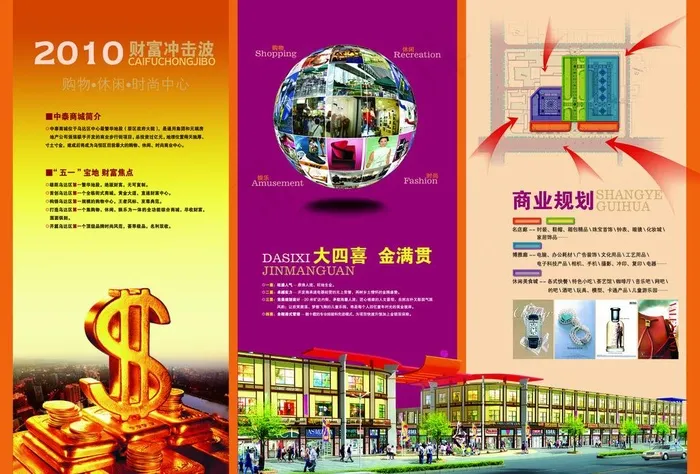 楼盘宣传图片psd模版下载