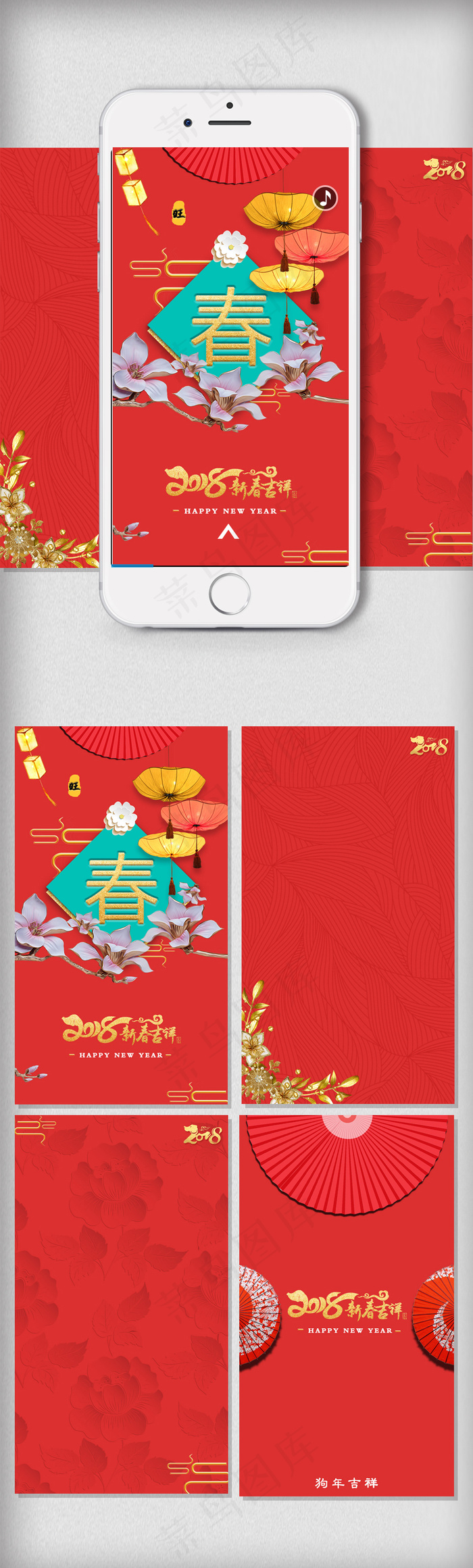 2018红色春节简约H5背景