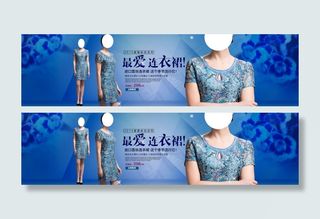 淘宝海报通屏女装海报psd图片