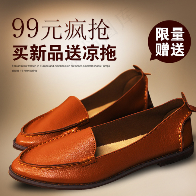 淘宝鞋子主图图片