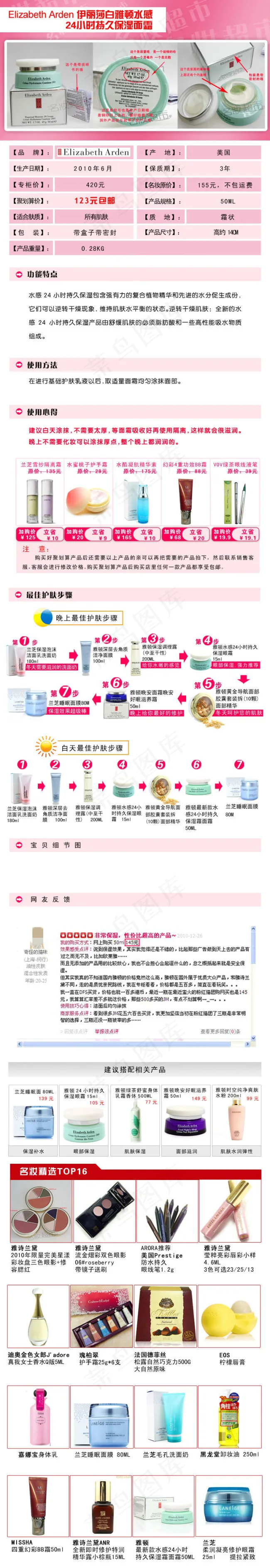 洁面湿面化妆品淘宝首页模板psd模版下载