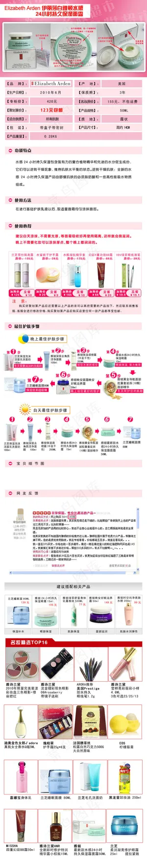 洁面湿面化妆品淘宝首页模板