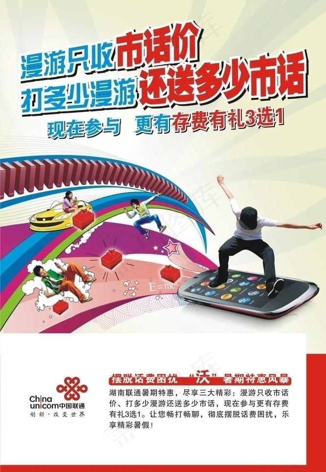 校园单页图片cdr矢量模版下载