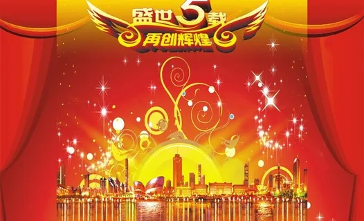 商场销售海报图片