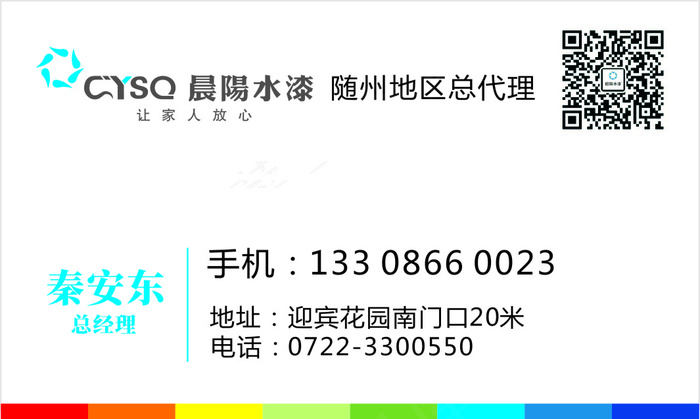 晟阳水漆cdr矢量模版下载