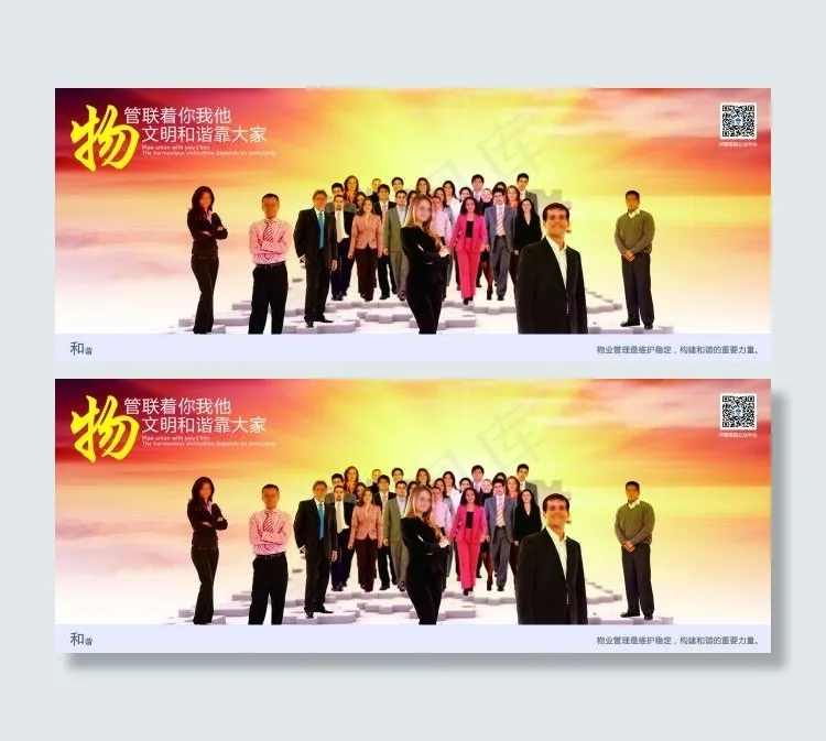 物业宣传(8819X3386(DPI:100))psd模版下载
