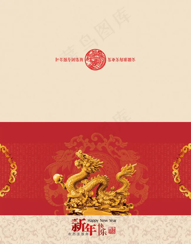 2012邮政贺卡模板(2528X3236(DPI:300))psd模版下载