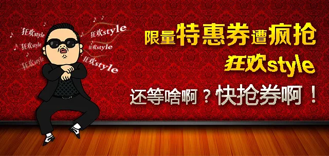 手机端海报抢购券psd模版下载