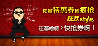 手机端海报抢购券