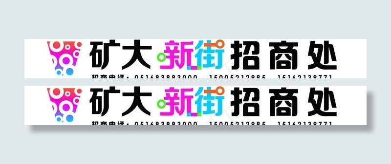 新街招商处图片