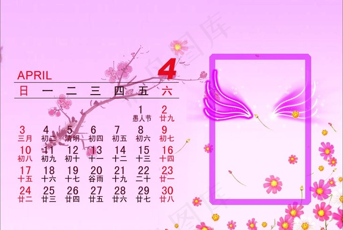 4月日历图片psd模版下载