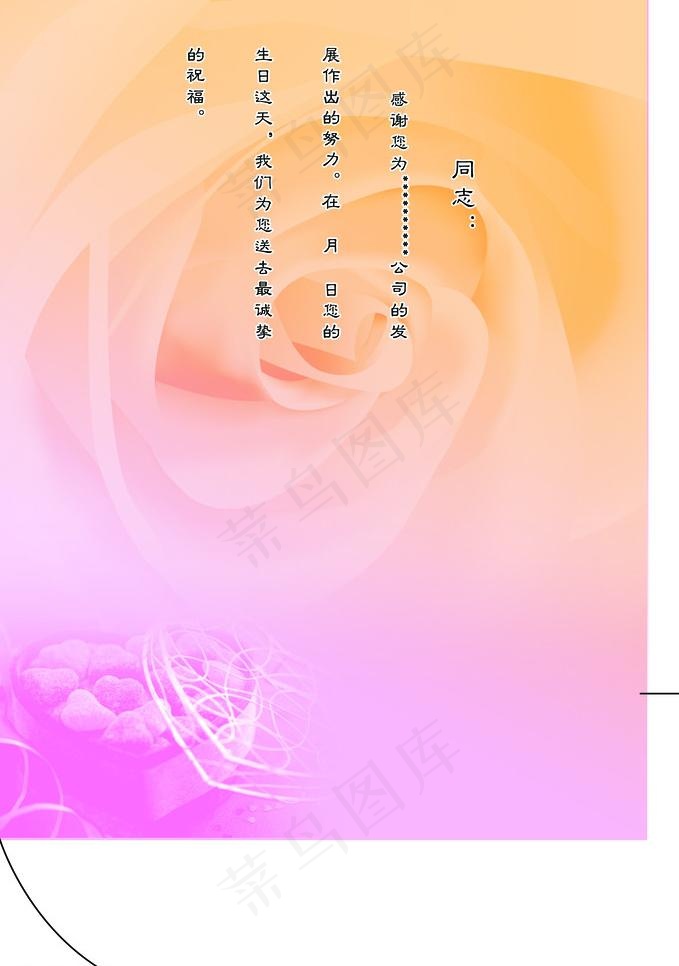 生日贺卡图片psd模版下载