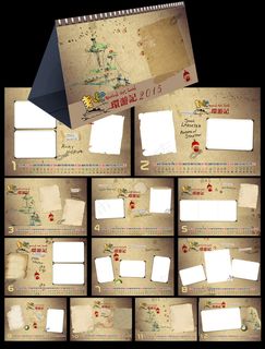 2015年羊年中国风怀旧旅游台历