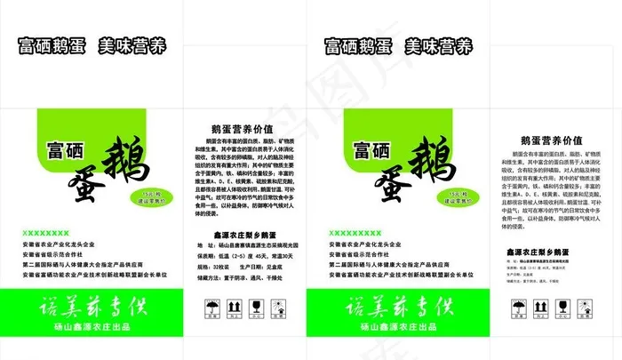 包装盒模版图片cdr矢量模版下载