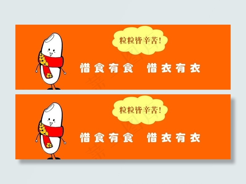 餐桌文明标语图片