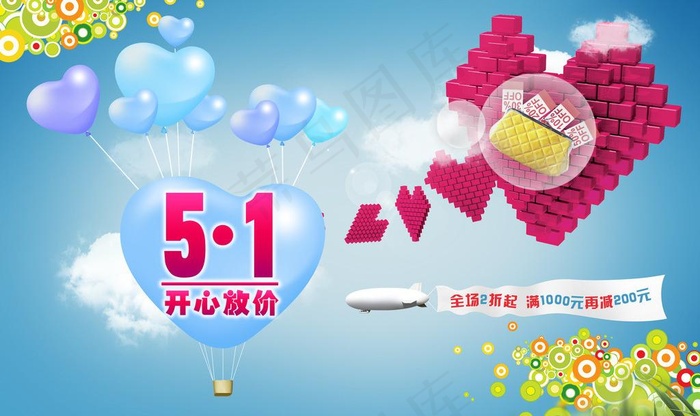 五一图片(5200X3380(DPI:300))psd模版下载