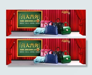 喜大普奔 banner 国庆活动