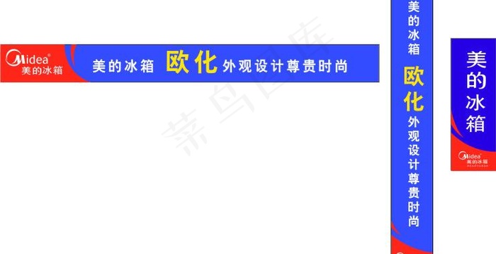 美的广告牌设计图片cdr矢量模版下载