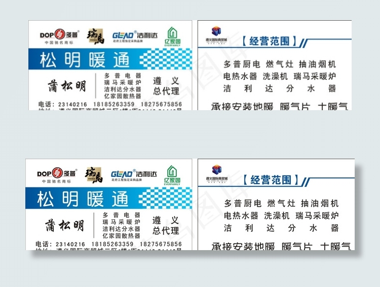 暖通名片图片cdr矢量模版下载