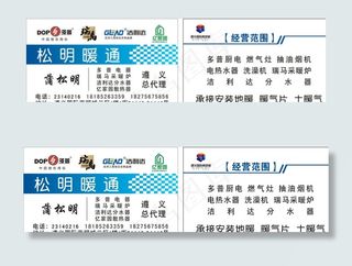 暖通名片图片