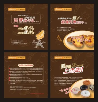蛋糕店DM单矢量素材 CDR