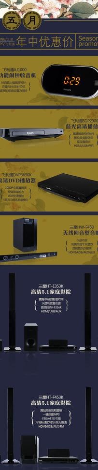 电器海报图片psd模版下载