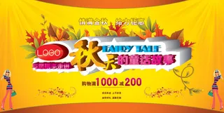 情满金秋给力矩惠