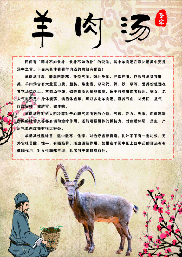 羊肉海报cdr矢量模版下载