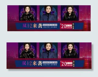 淘宝店铺双12首页全屏海报psd源...