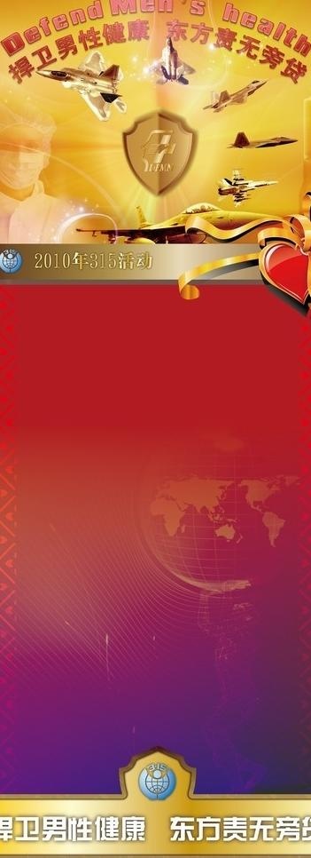 315 写真 易拉宝 02图片