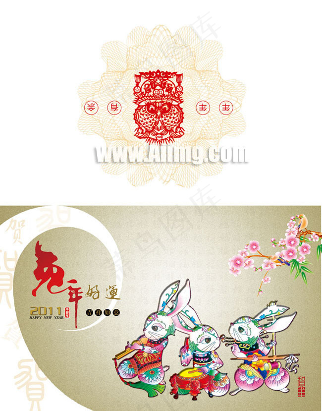 兔年好运新春贺卡