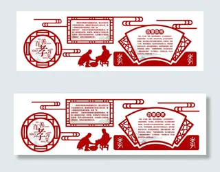 古典中国风异型文化墙海报