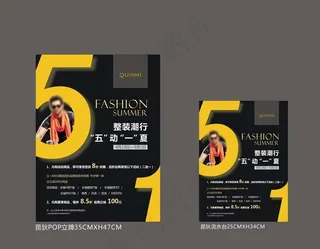 五一昆狄pop立牌图片