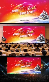 2016企业文化背景模板