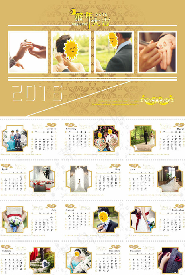 2016创意台历,婚纱照,猴年大吉