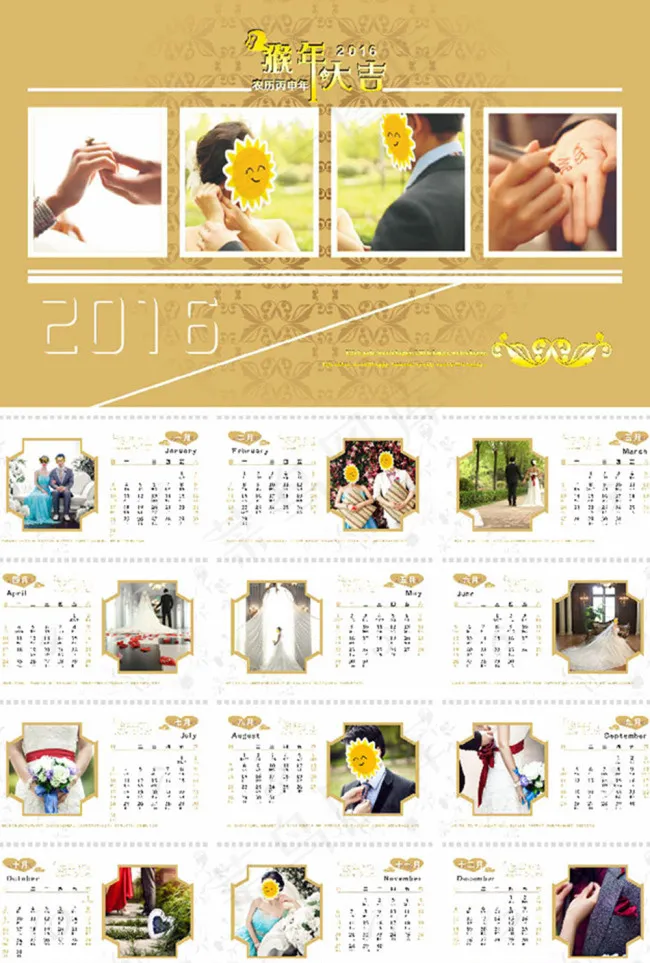 2016创意台历,婚纱照,猴年大吉ai矢量模版下载