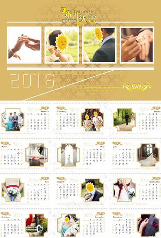 2016创意台历,婚纱照,猴年大吉