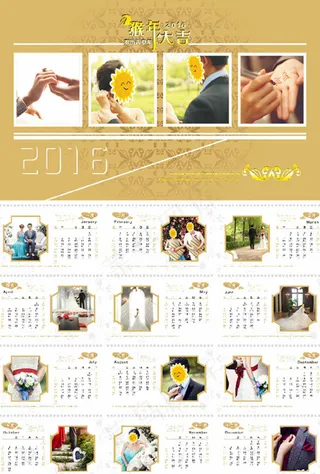 2016创意台历,婚纱照,猴年大吉