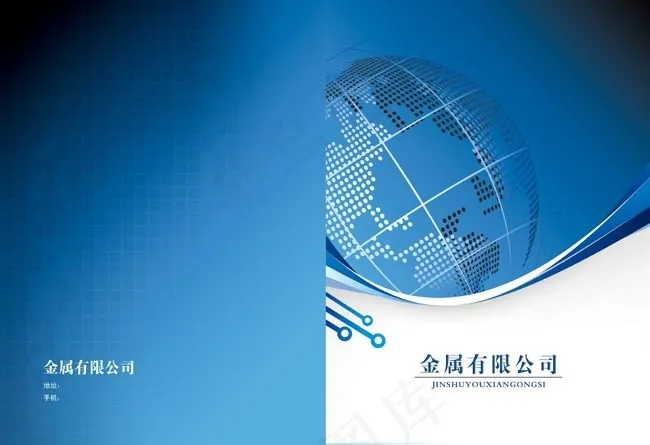 金属公司企业封面psd模版下载