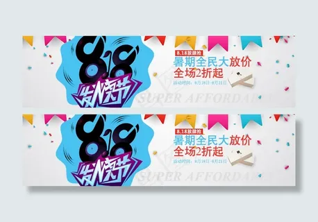 818发烧节苏宁手机海报