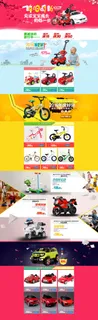 迪纳童车新年页面